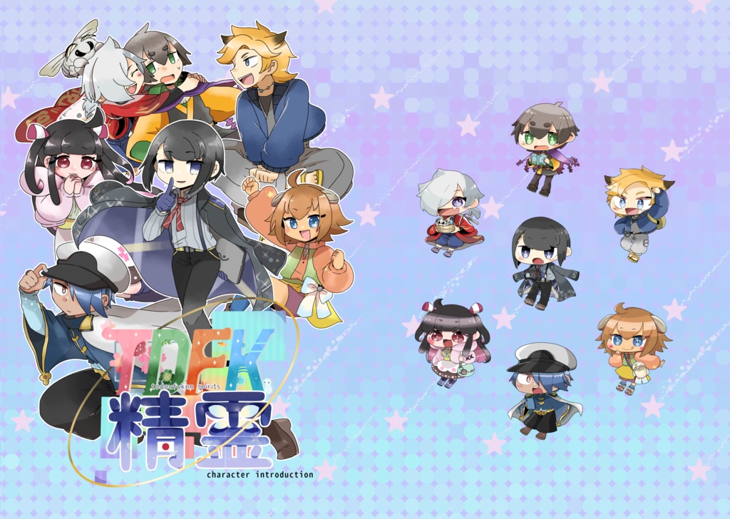 【A5イラスト本】tdfk精霊 キャラクター紹介本vol.1