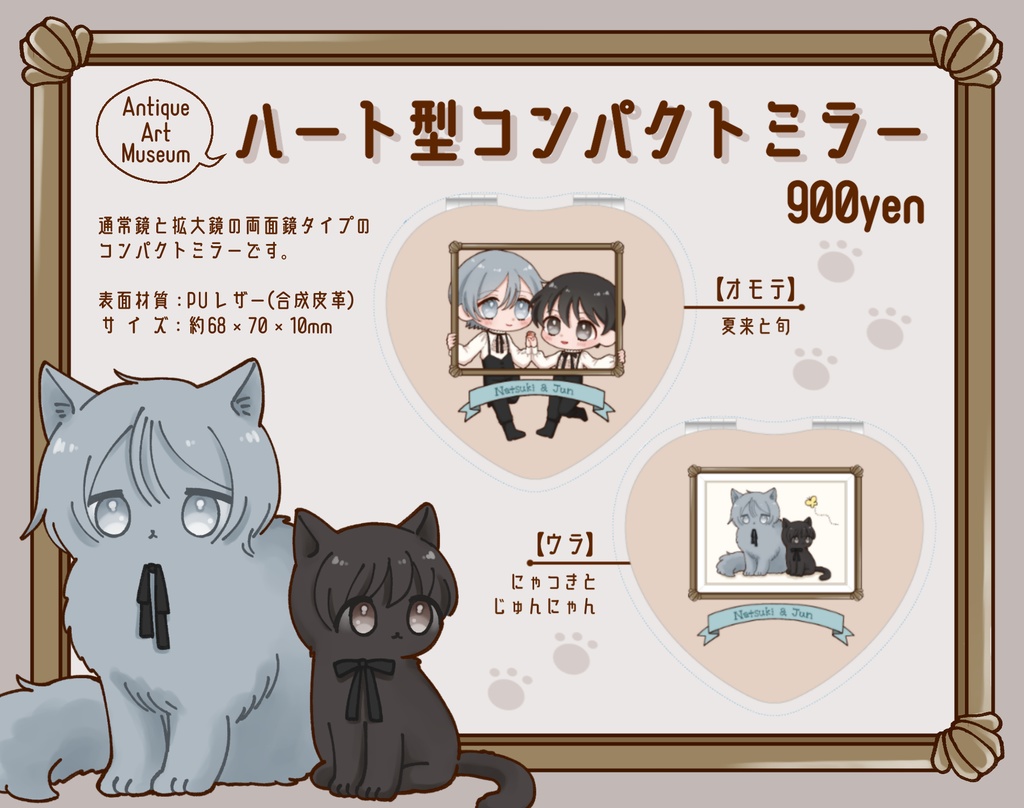 夏旬ハート型コンパクトミラー