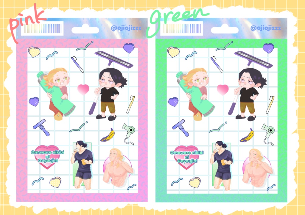 シール(pink/green)