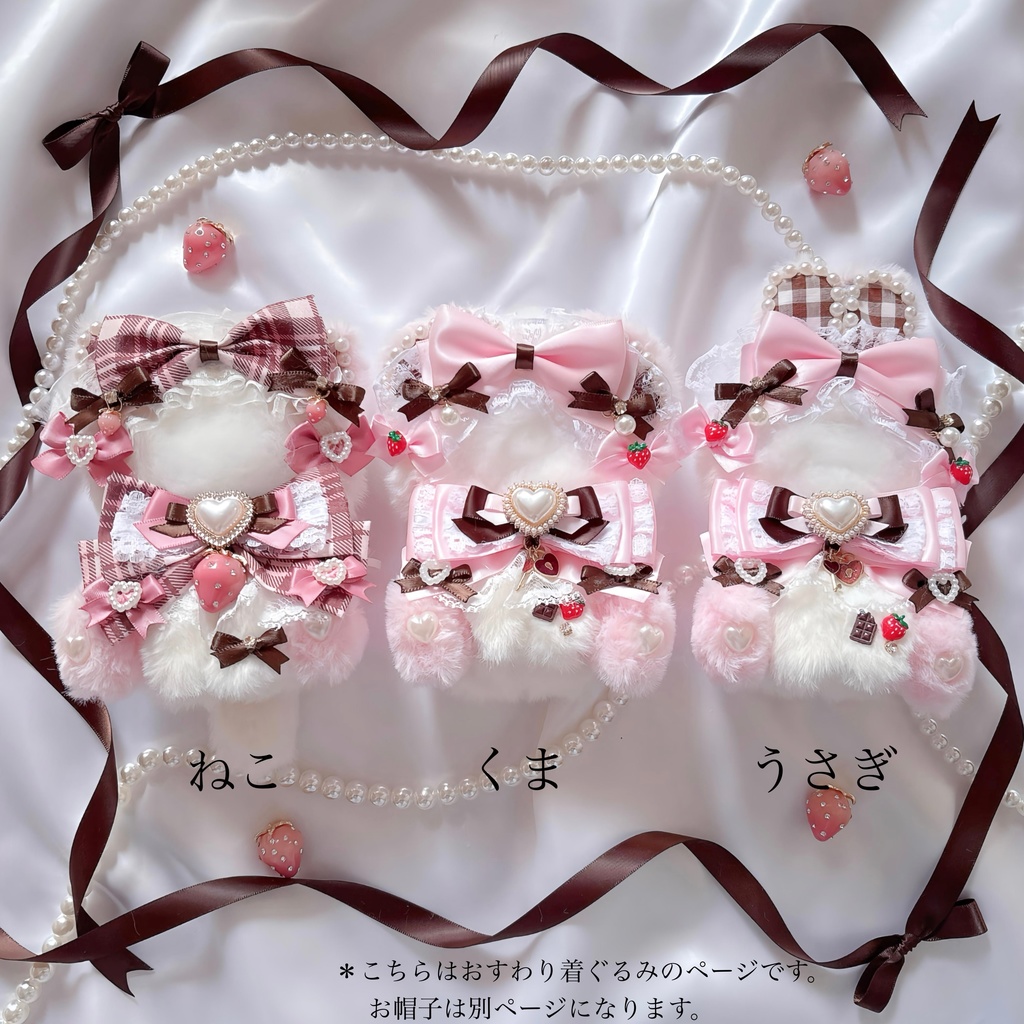 【ぬい服】𝓗𝓪𝓹𝓹𝔂 𝓥𝓪𝓵𝓮𝓷𝓽𝓲𝓷𝓮 ~𝟐𝟎𝟐𝟔~