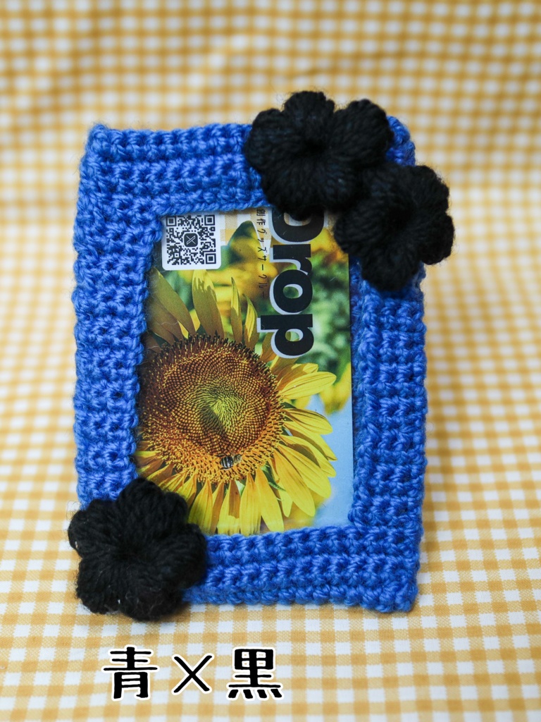 おばあちゃんが夜なべして編んでくれたトレカケース(花)