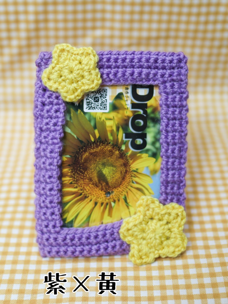 おばあちゃんが夜なべして編んでくれたトレカケース(星)