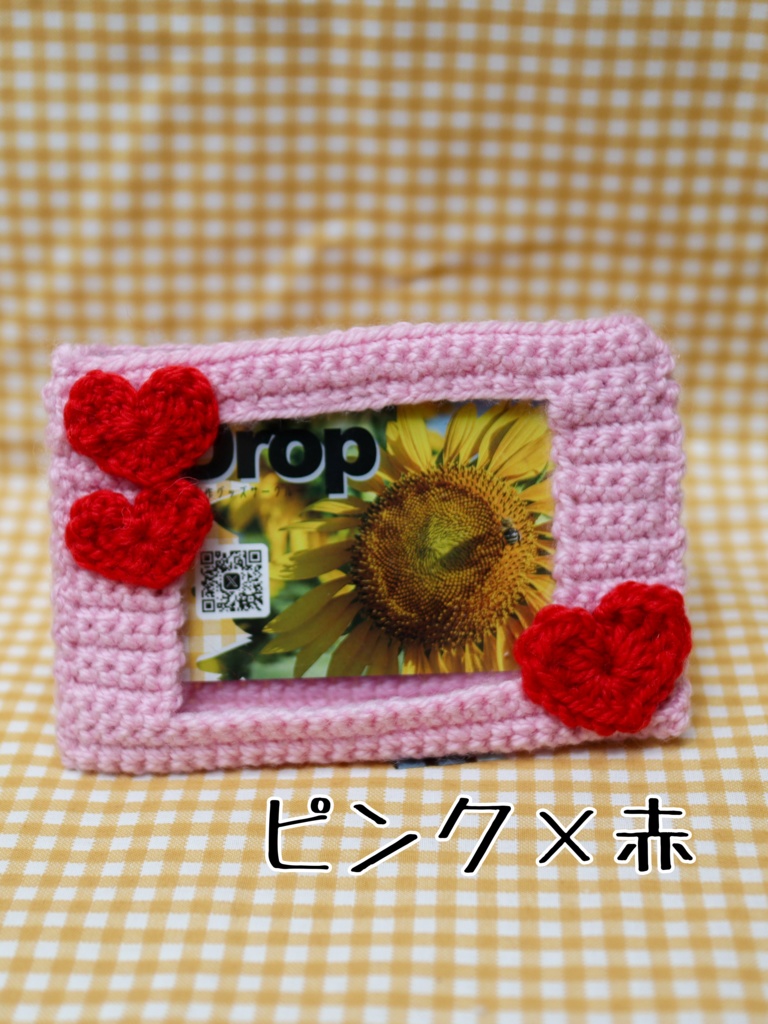 おばあちゃんが夜なべして編んでくれたトレカケース(ハート)