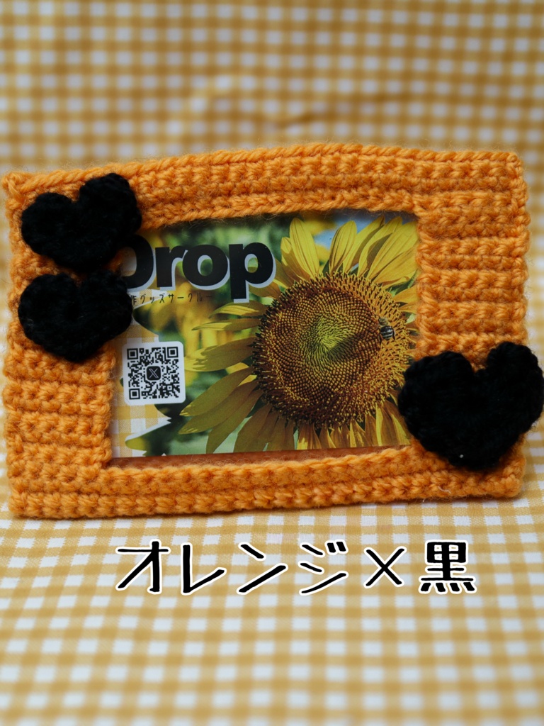 おばあちゃんが夜なべして編んでくれたトレカケース(ハート)