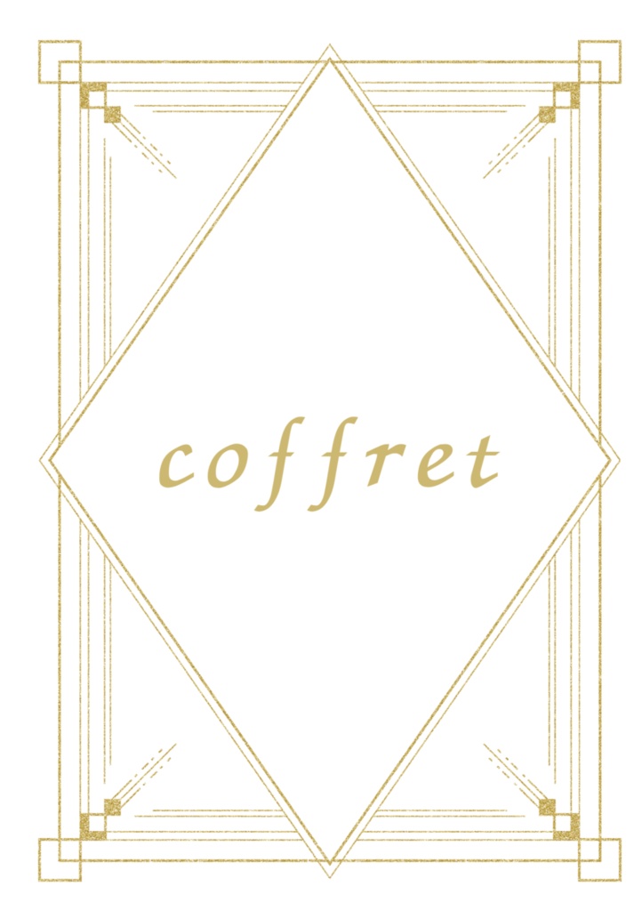 coffret（パロディ本）