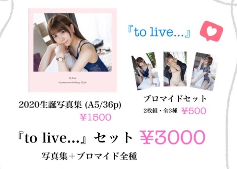 『to live...』セット