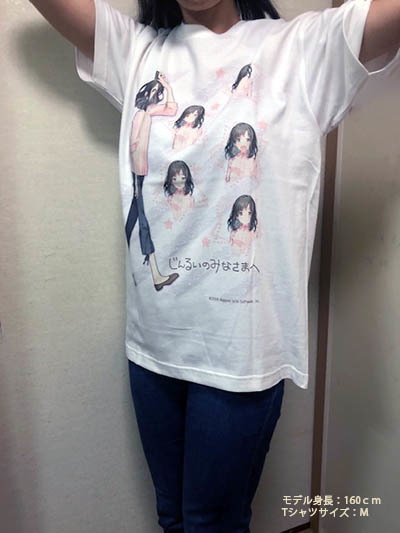 『じんるいのみなさまへ』表情ゆたかなTシャツ