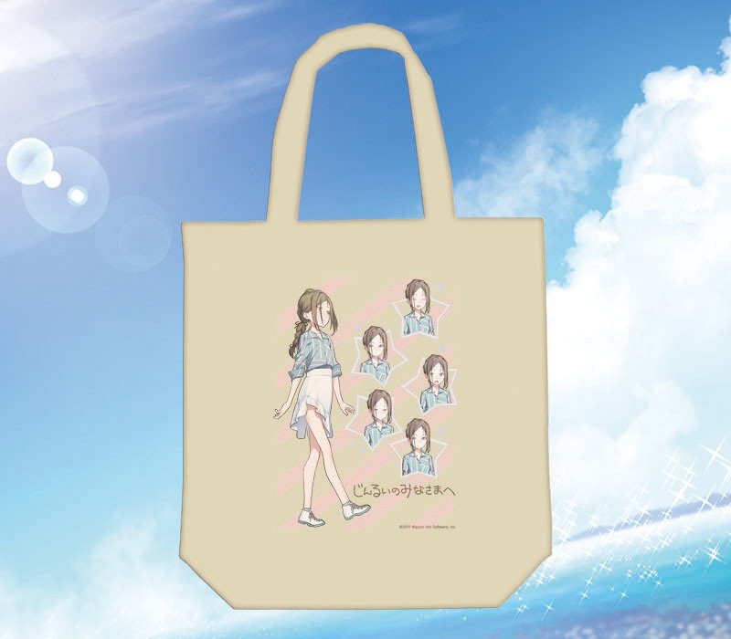 『じんるいのみなさまへ』表情ゆたかなトートバッグ