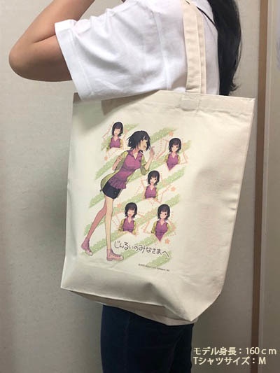 『じんるいのみなさまへ』表情ゆたかなトートバッグ