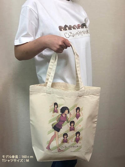 『じんるいのみなさまへ』表情ゆたかなトートバッグ