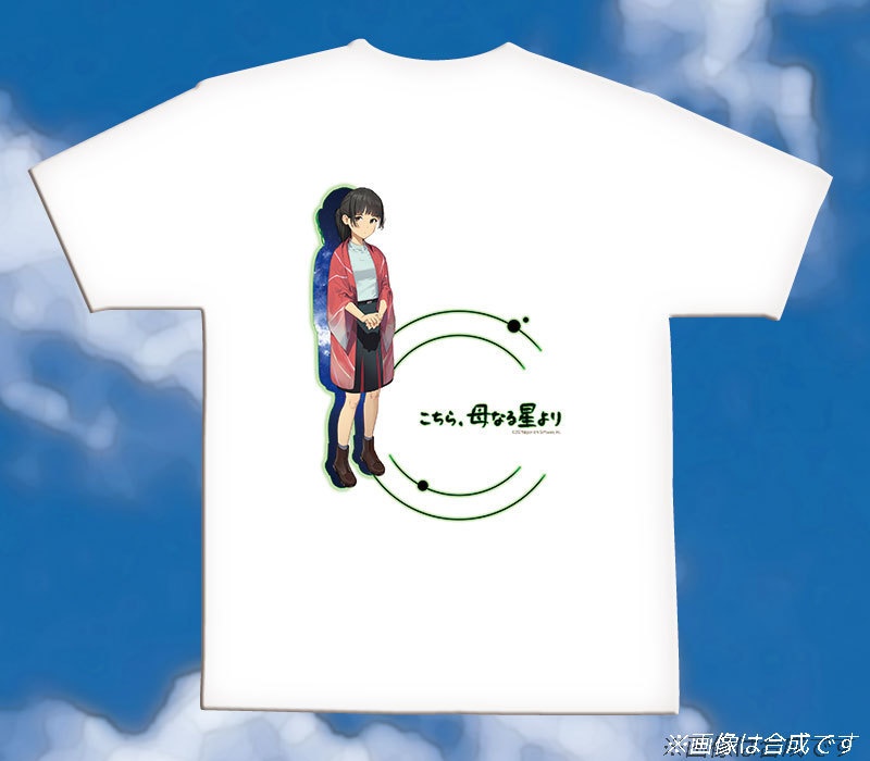 『こちら、母なる星より』キャラTシャツ