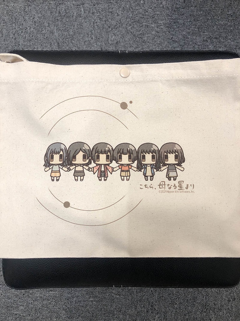 『こちら、母なる星より』SDキャラ キャンバスサコッシュ