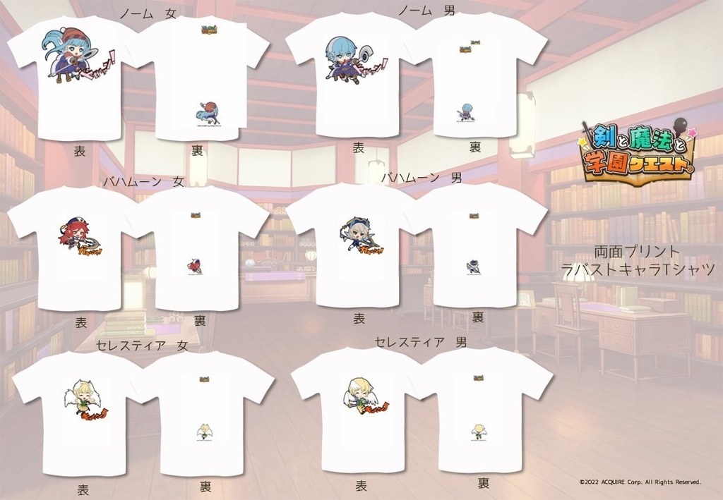 『剣と魔法と学園クエスト。』ラバストキャラ両面プリントTシャツ