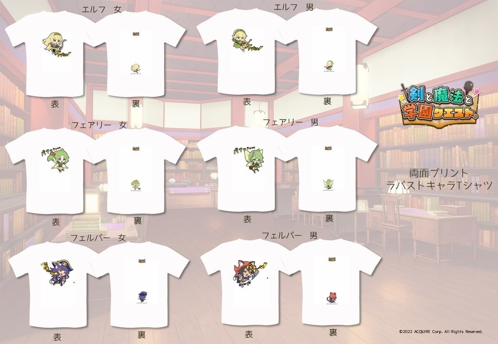 『剣と魔法と学園クエスト。』ラバストキャラ両面プリントTシャツ