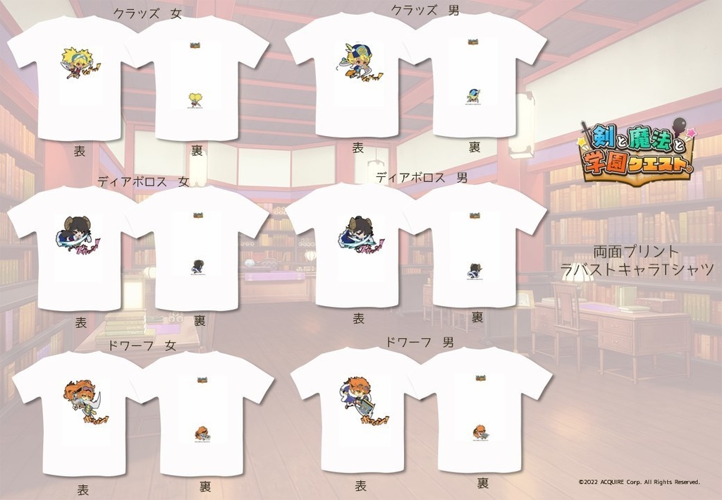 『剣と魔法と学園クエスト。』ラバストキャラ両面プリントTシャツ