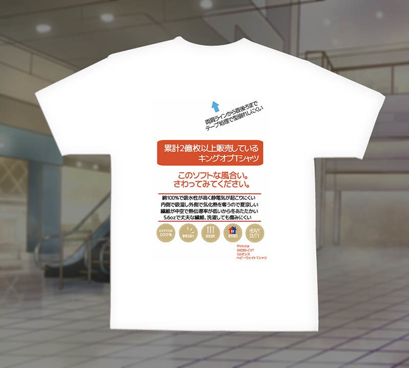 ショッピングモールの見本っぽいTシャツ