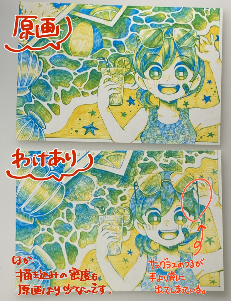 【わけあり品】【原画】ポストカード『サタデーモーニング(B)』