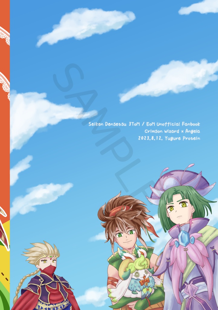 ひろいあつめて