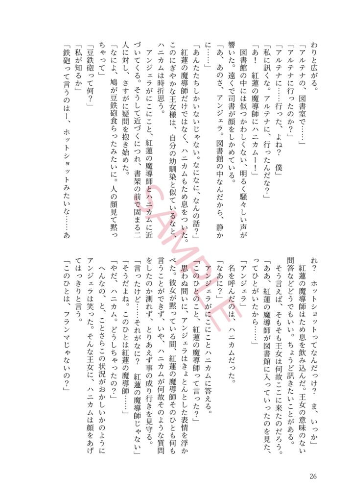 ひろいあつめて