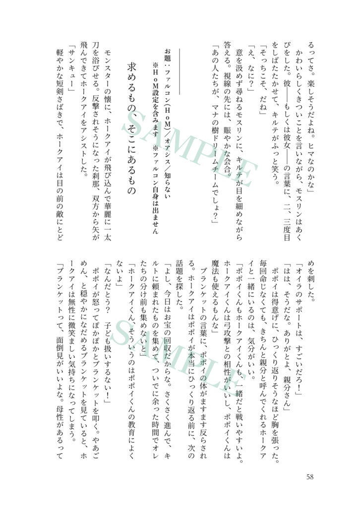 ワンライまとめ本『はりひとまわり』