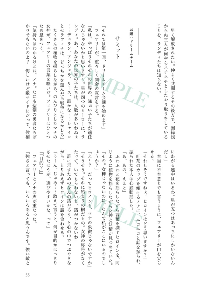 ワンライまとめ本『はりひとまわり』