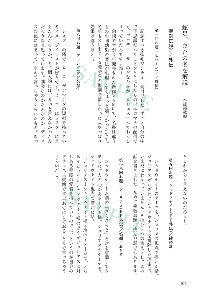 ワンライまとめ本『はりひとまわり』