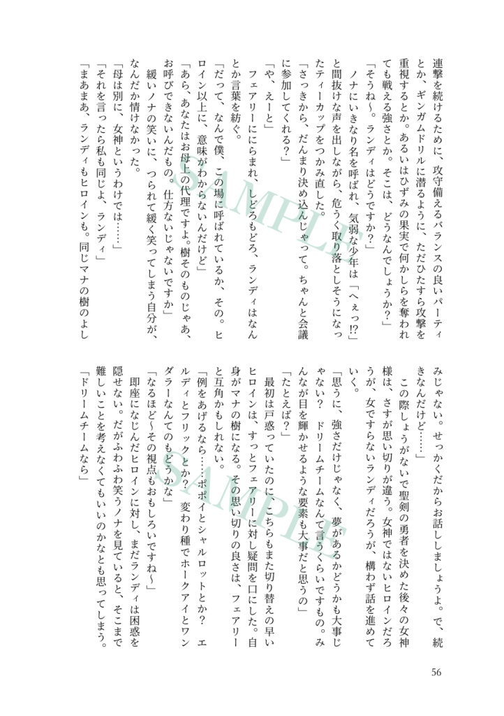 ワンライまとめ本『はりひとまわり』