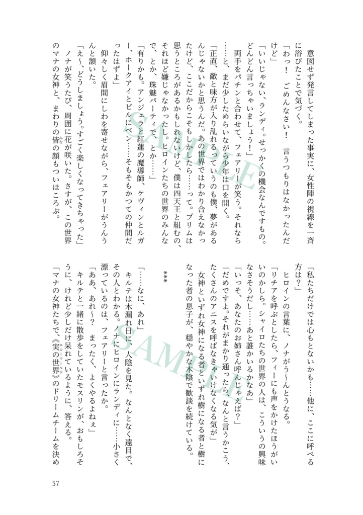 ワンライまとめ本『はりひとまわり』