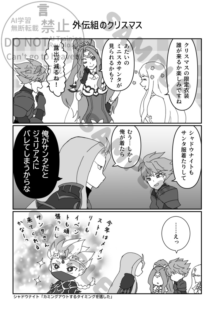 外伝まとめ漫画本『コンティニュー』