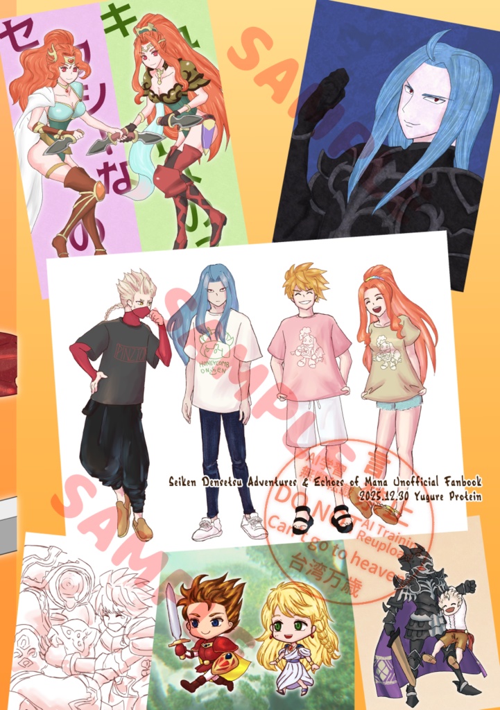 外伝まとめ漫画本『コンティニュー』