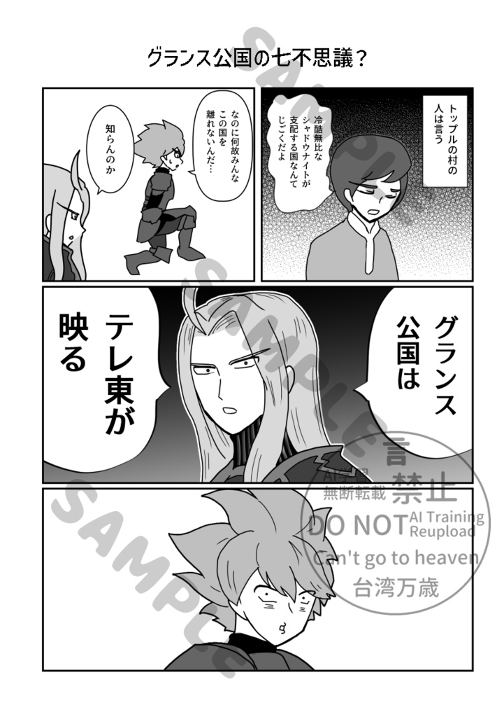 外伝まとめ漫画本『コンティニュー』