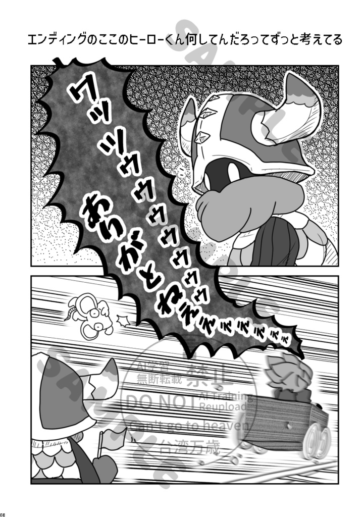 外伝まとめ漫画本『コンティニュー』