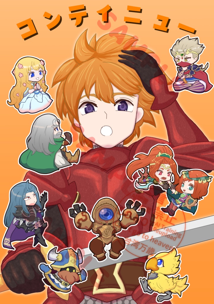 外伝まとめ漫画本『コンティニュー』