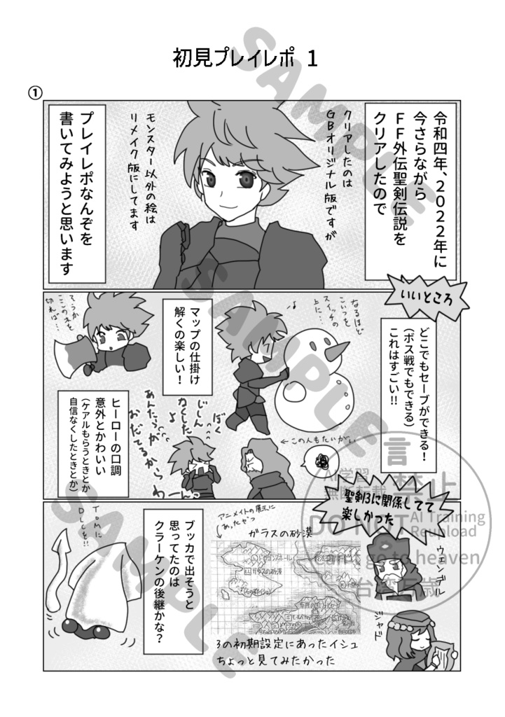 外伝まとめ漫画本『コンティニュー』