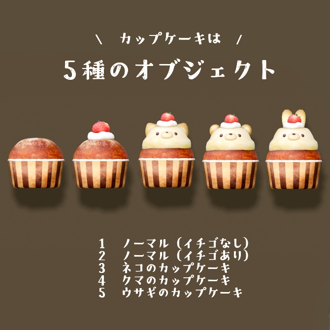 カップケーキ&ケーキスタンド