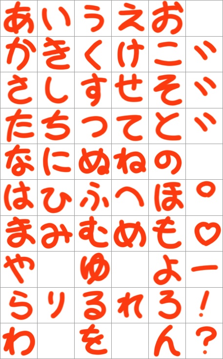 ひらがなぼーど🔲