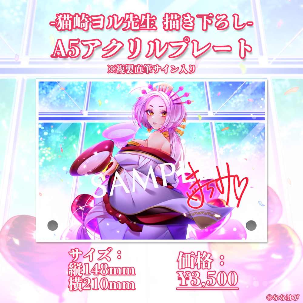 まどろみ姉さん 誕生日記念グッズ2022【#ななはぴ / #微睡生誕例大祭2022 】