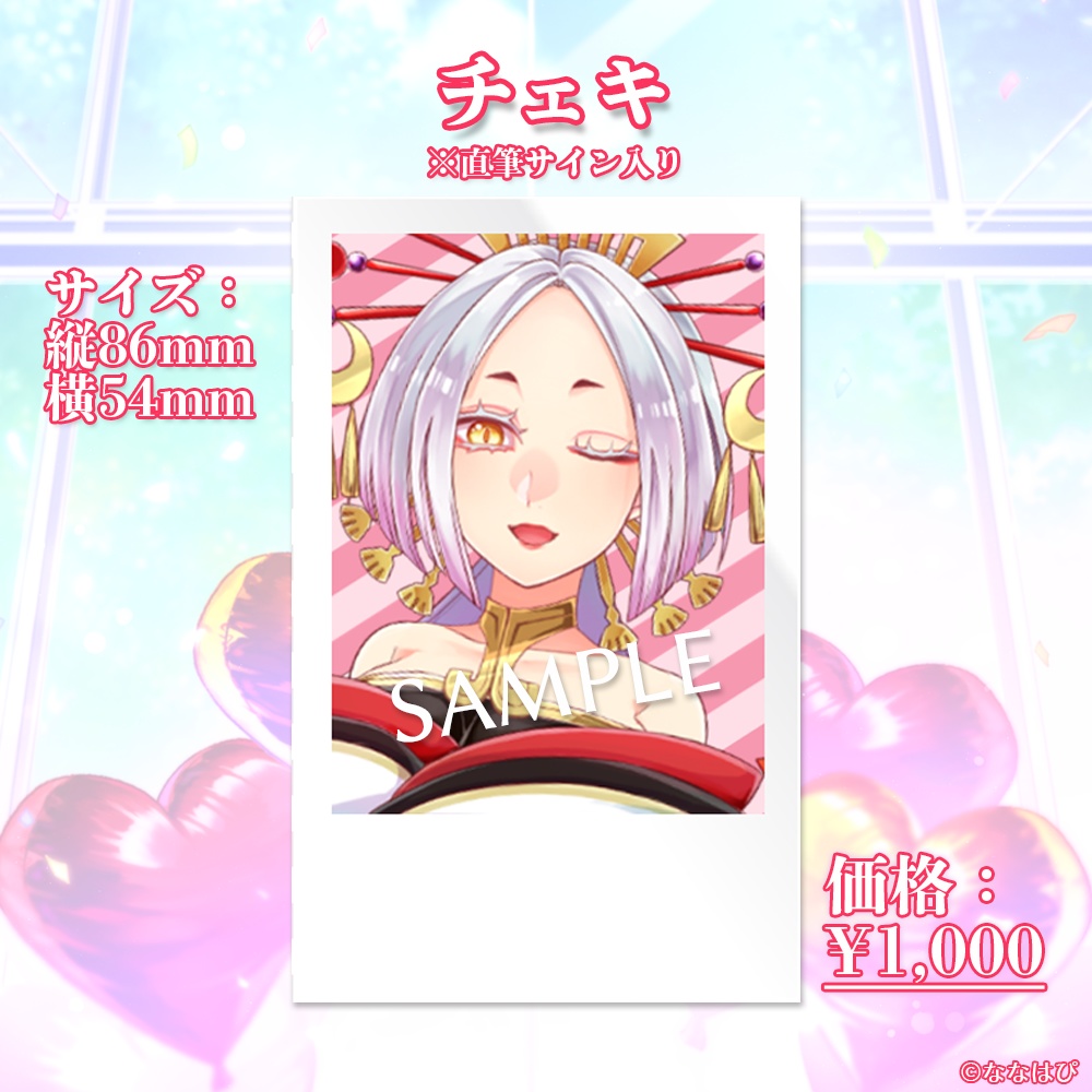 まどろみ姉さん 誕生日記念グッズ2022【#ななはぴ / #微睡生誕例大祭2022 】