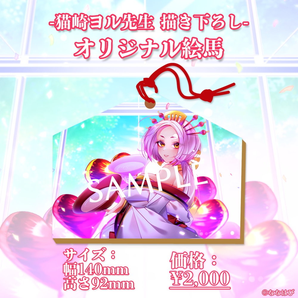 まどろみ姉さん 誕生日記念グッズ2022【#ななはぴ / #微睡生誕例大祭2022 】