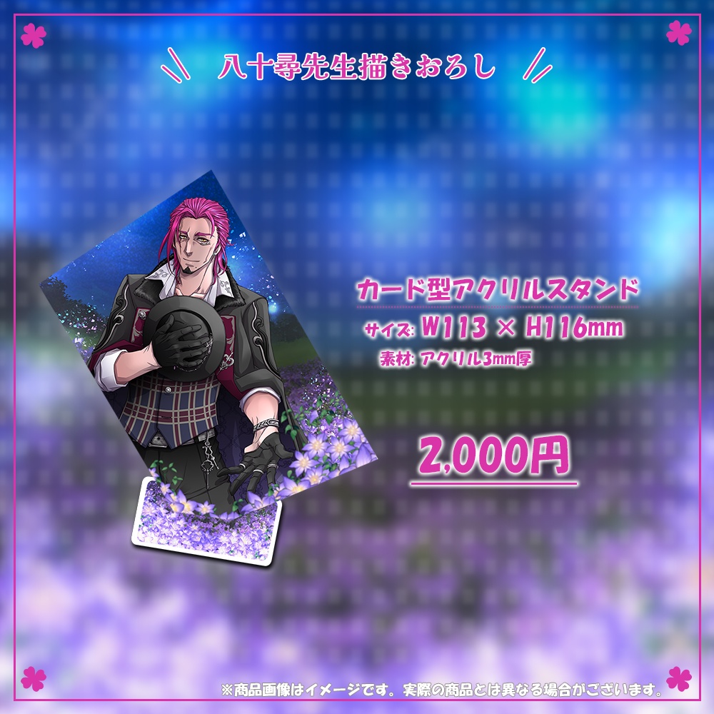 みみっく=わんだぁぼっくす 誕生日記念グッズ2023【#ななはぴ / #みみっく箱誕祭2023】