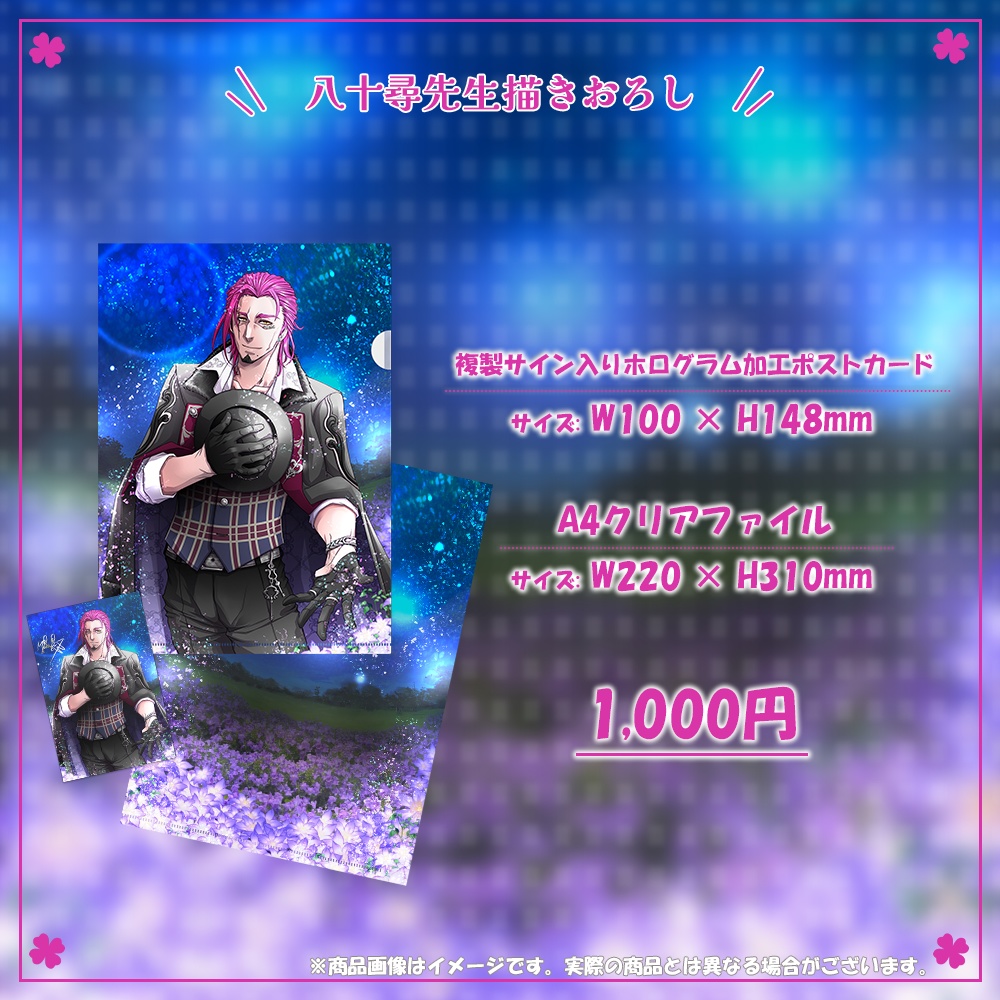 みみっく=わんだぁぼっくす 誕生日記念グッズ2023【#ななはぴ / #みみっく箱誕祭2023】