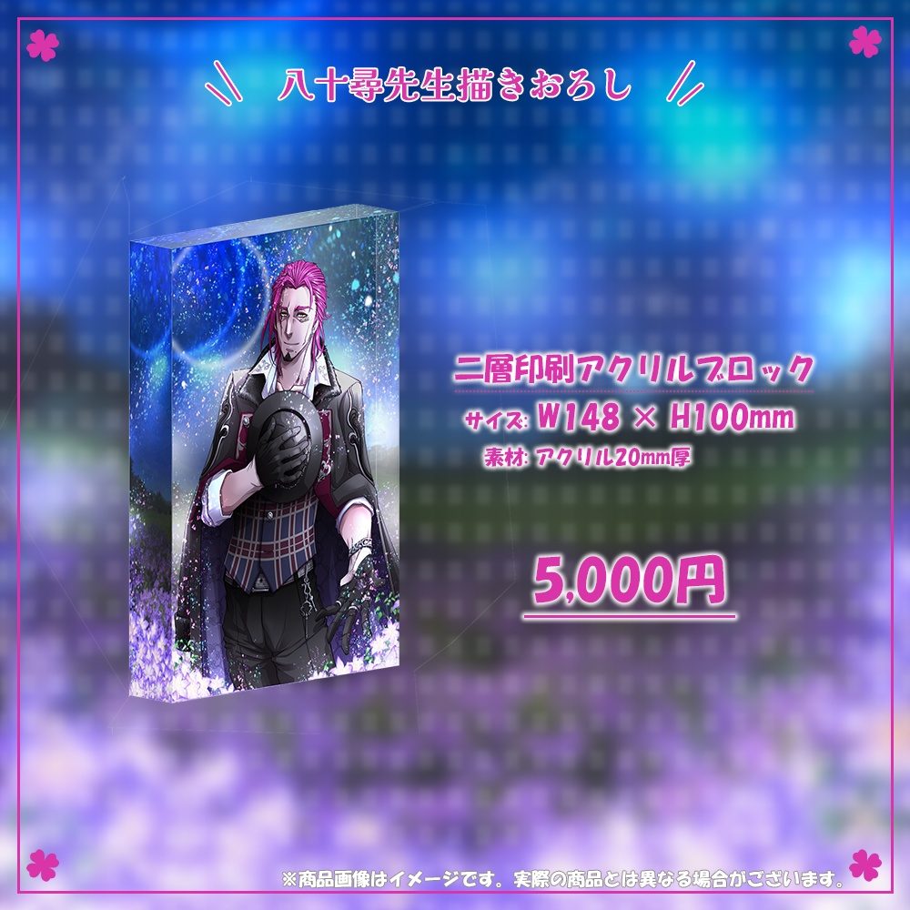 みみっく=わんだぁぼっくす 誕生日記念グッズ2023【#ななはぴ / #みみっく箱誕祭2023】