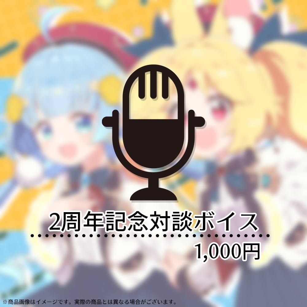 二コラ・ココロニ 2周年記念グッズ【#ななはぴ / #ニコロニ2周年】