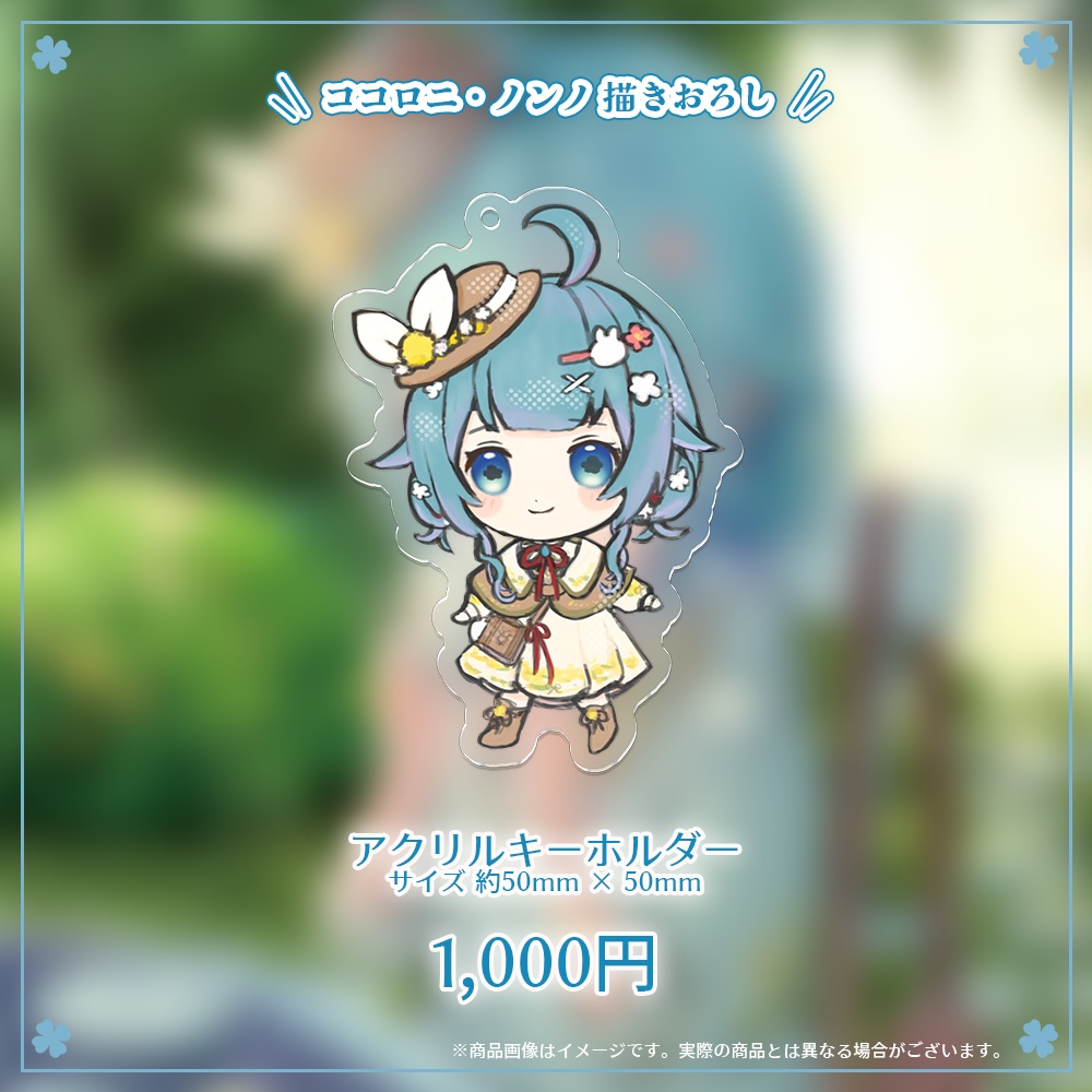 ココロニ・ノンノ 誕生日記念グッズ2023【#ななはぴ / #ココロニ・ノンノ生誕祭2023 】