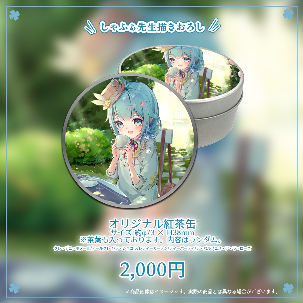 ココロニ・ノンノ 誕生日記念グッズ2023【#ななはぴ / #ココロニ・ノンノ生誕祭2023 】