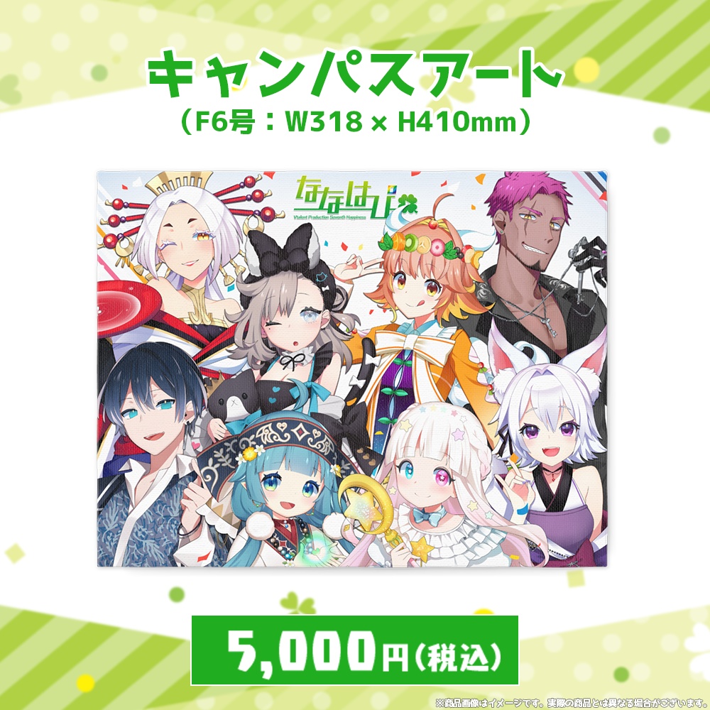 ななはぴ2周年記念グッズ【#ななはぴ】