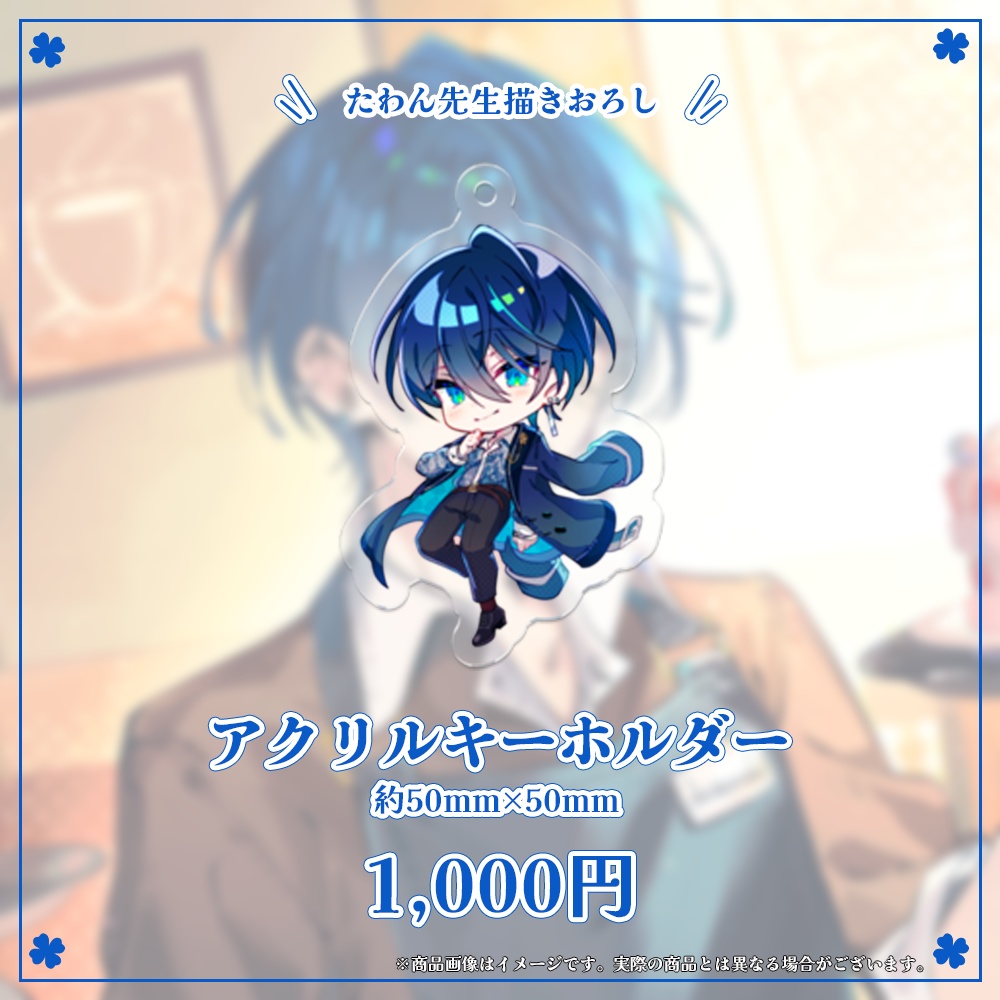 楠木トヲル 誕生日記念グッズ2023【#ななはぴ / #楠木トヲル生誕祭2023】