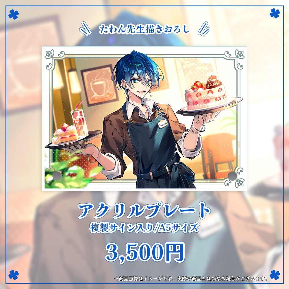 楠木トヲル 誕生日記念グッズ2023【#ななはぴ / #楠木トヲル生誕祭2023】