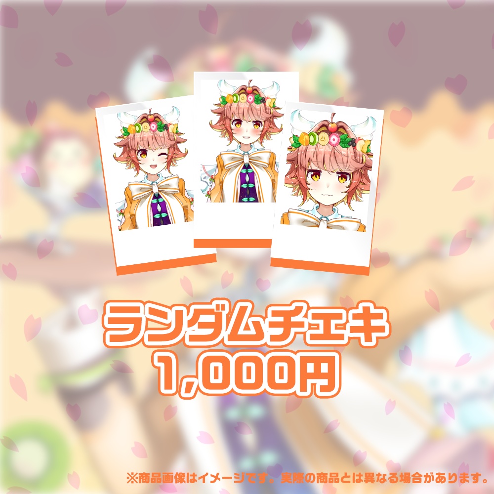 ルシア・アラモード 誕生日記念グッズ2024【#ななはぴ / #バースオブプディング2024】