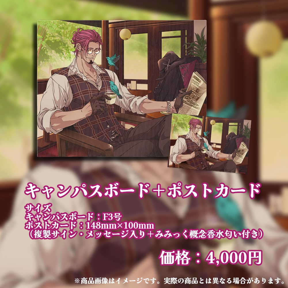 みみっく=わんだぁぼっくす 誕生日記念グッズ2024【#ななはぴ / #みみっく箱誕祭2024 】